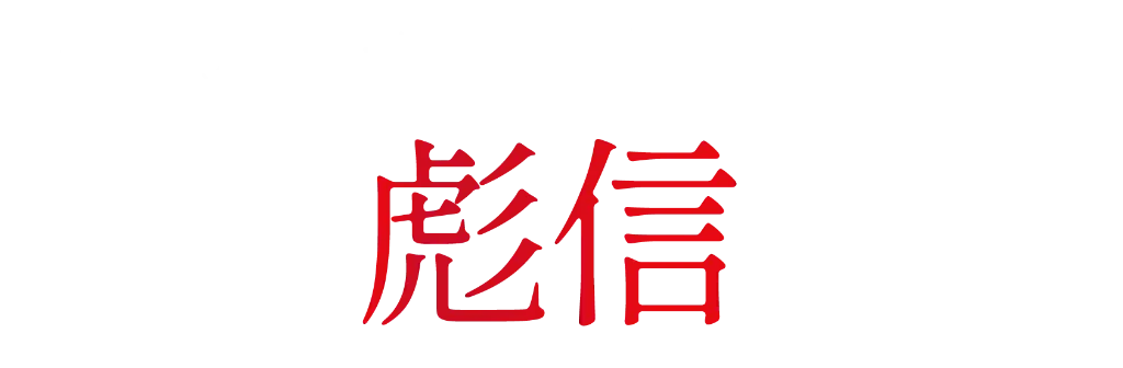 とび・鉄骨工事を主軸とした建設事業を行う東京都町田市の弊社では未経験歓迎の求人にも力を入れています。